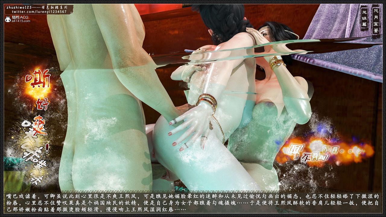 [3D]风月宝鉴第15话