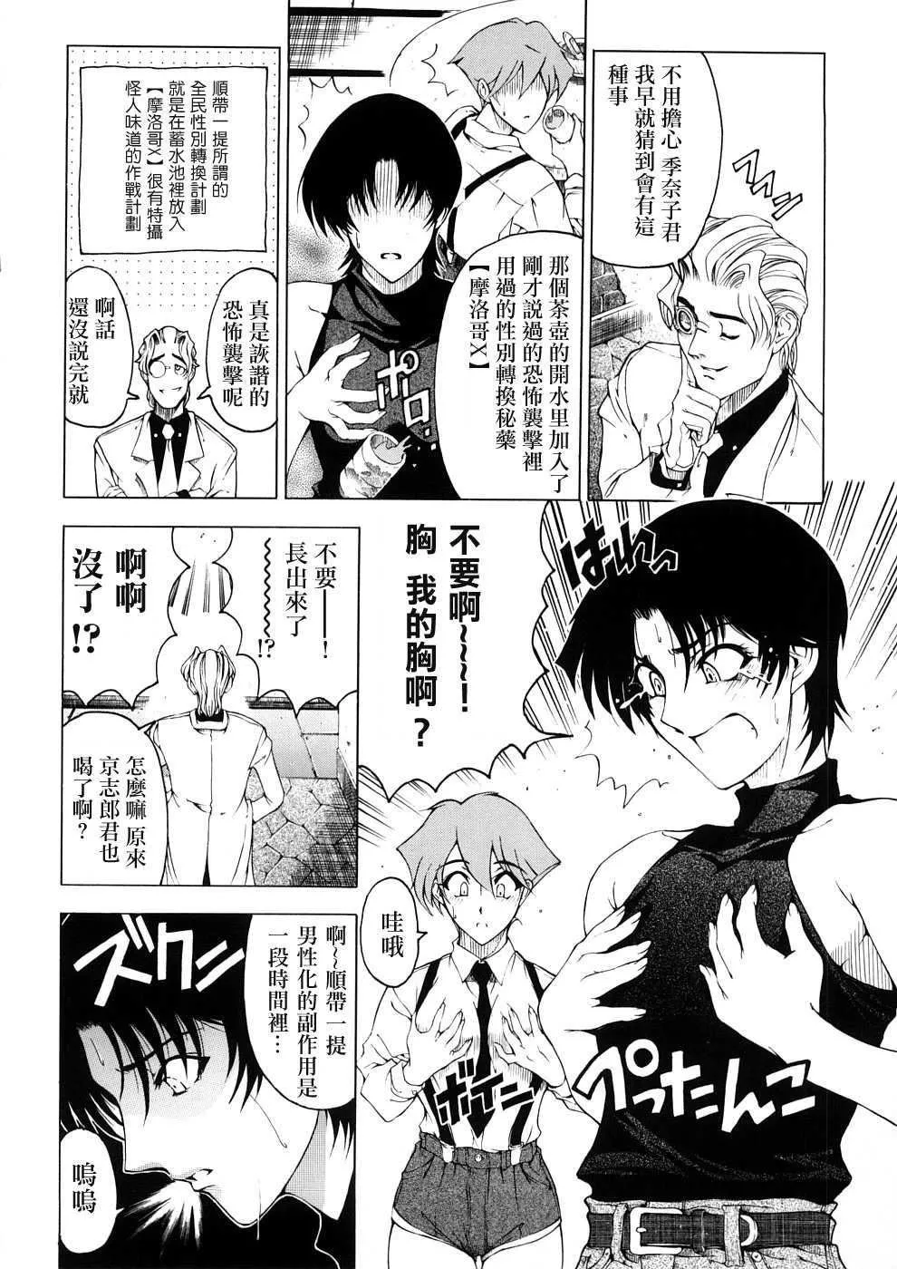[瀬奈阳太郎]博士のストレンジな爱情-[瀬奈阳太郎]博士のストレンジな爱情 - 图片 197