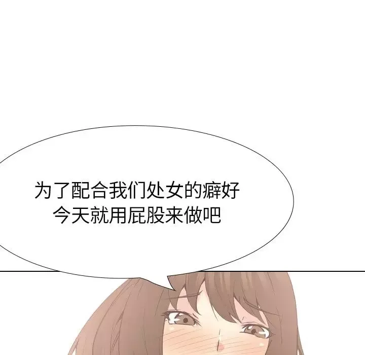 姊姊的秘密日記第22话