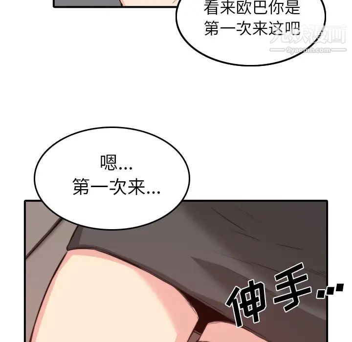 色花穴第31话