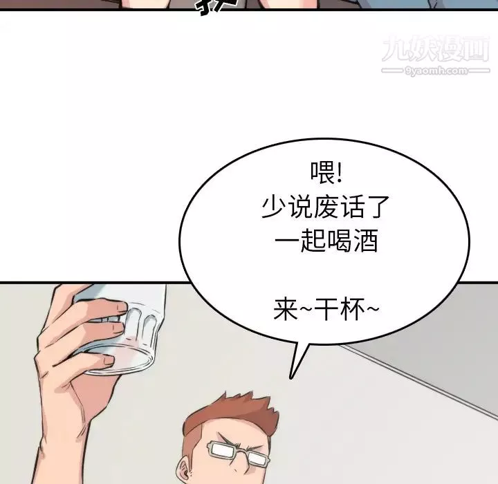色花穴第31話