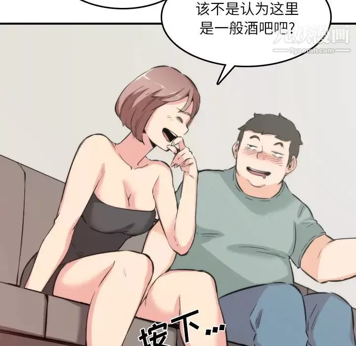 色花穴-第31话 - 图片 35