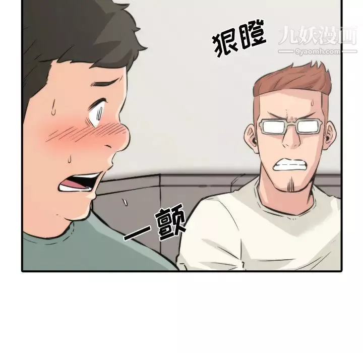色花穴-第31话 - 图片 38