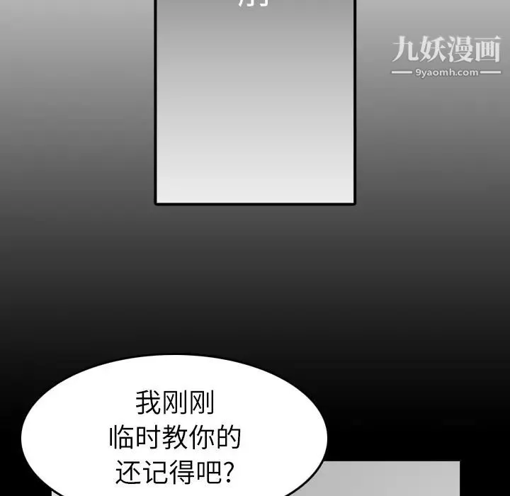 色花穴-第31话 - 图片 40