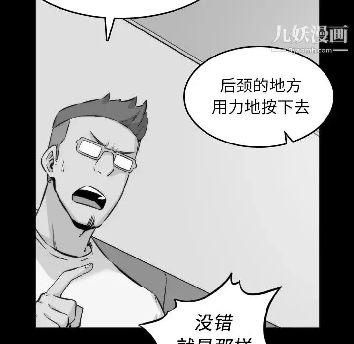 色花穴-第31话 - 图片 41