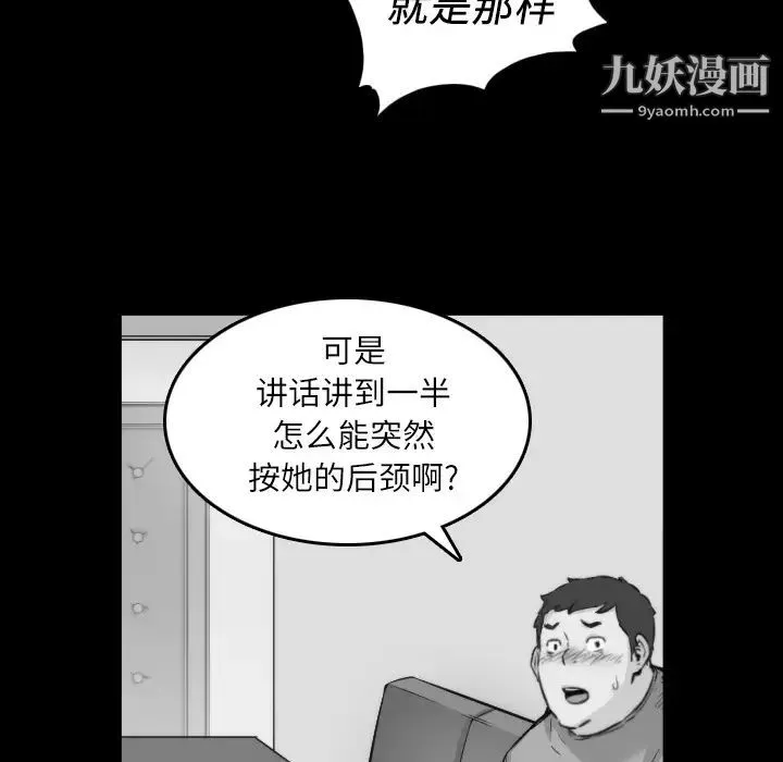 色花穴-第31话 - 图片 42