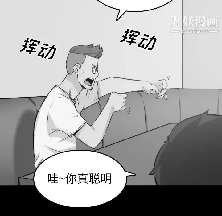 色花穴-第31话 - 图片 44
