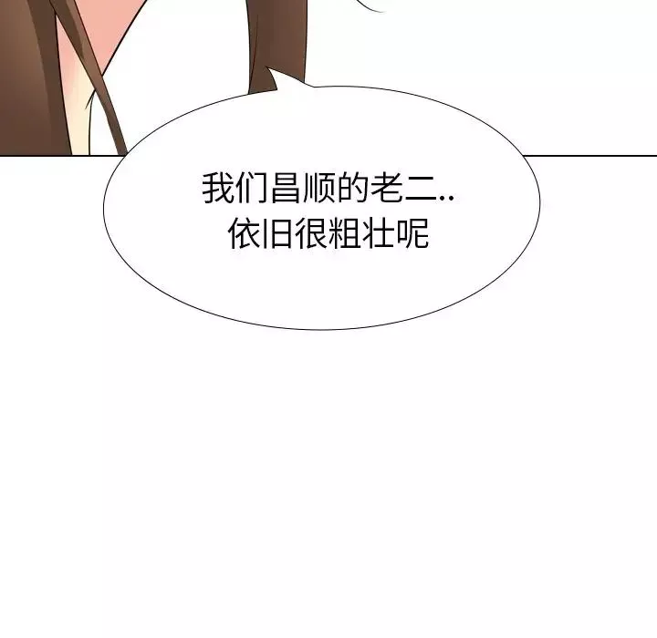 姊姊的秘密日記第22话