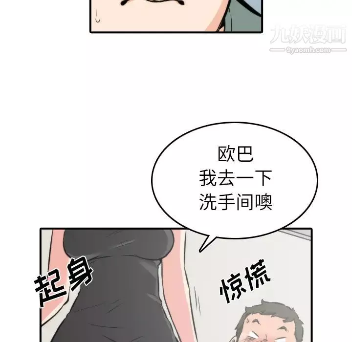 色花穴第31話