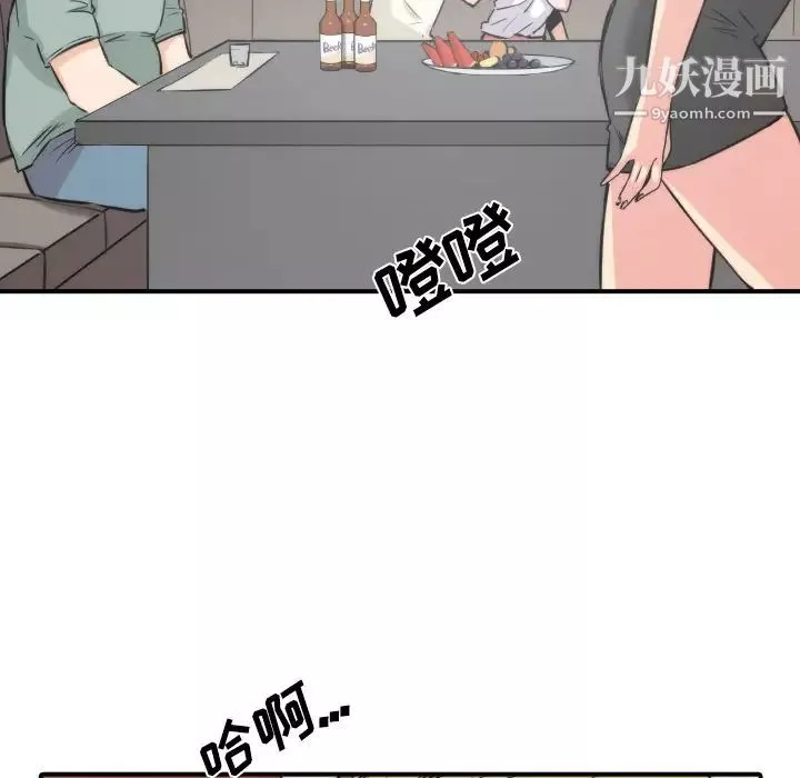 色花穴-第31话 - 图片 57