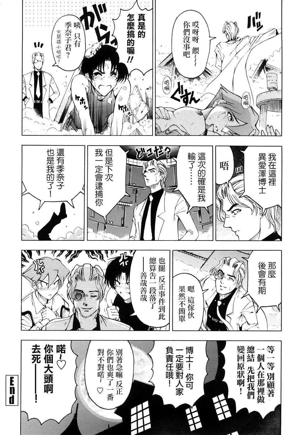 [瀬奈阳太郎]博士のストレンジな爱情-[瀬奈阳太郎]博士のストレンジな爱情 - 图片 213