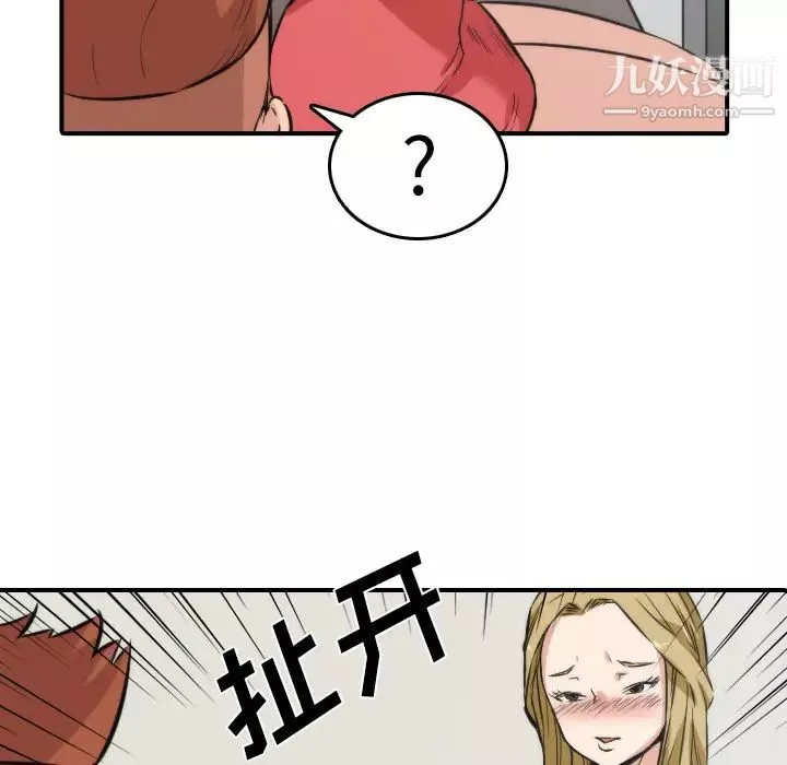 色花穴-第31话 - 图片 61