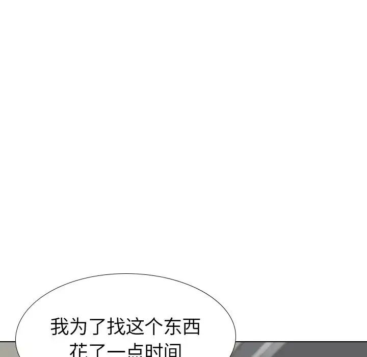 姊姊的秘密日记-第22话 - 图片 98