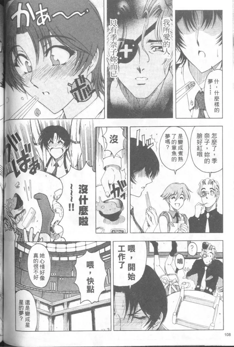 [瀬奈陽太郎]博士のストレンジな愛情[瀬奈陽太郎]博士のストレンジな愛情