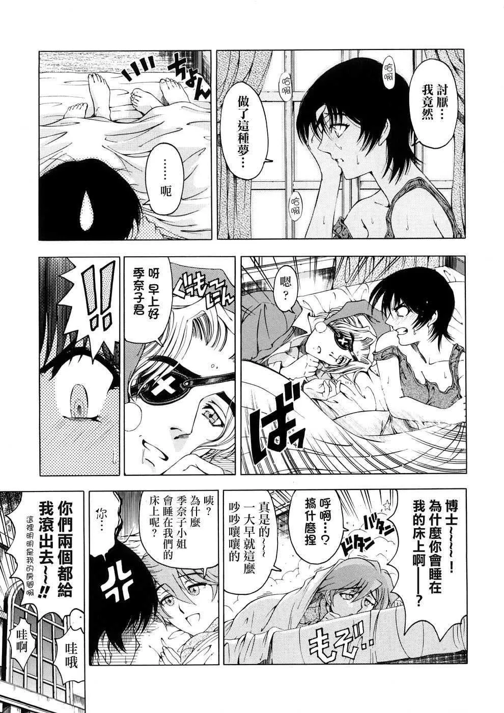 [瀬奈阳太郎]博士のストレンジな爱情-[瀬奈阳太郎]博士のストレンジな爱情 - 图片 223