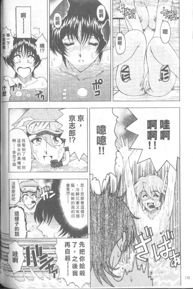 [瀬奈陽太郎]博士のストレンジな愛情[瀬奈陽太郎]博士のストレンジな愛情