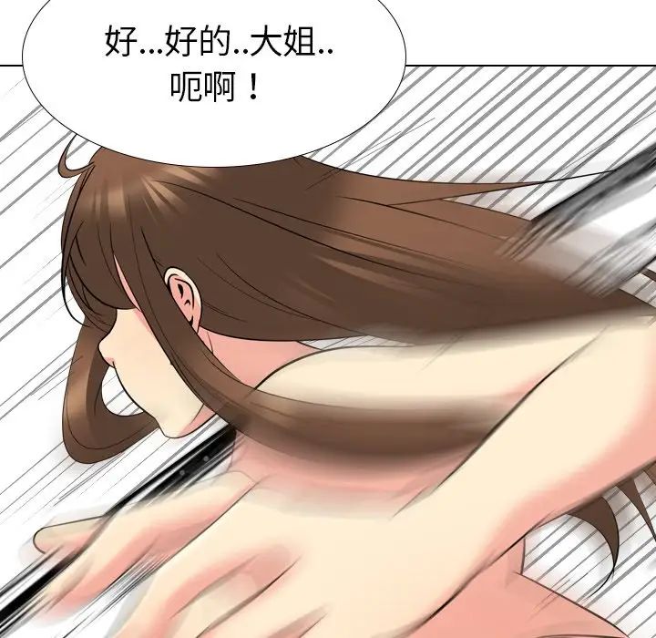 姊姊的秘密日记第22话