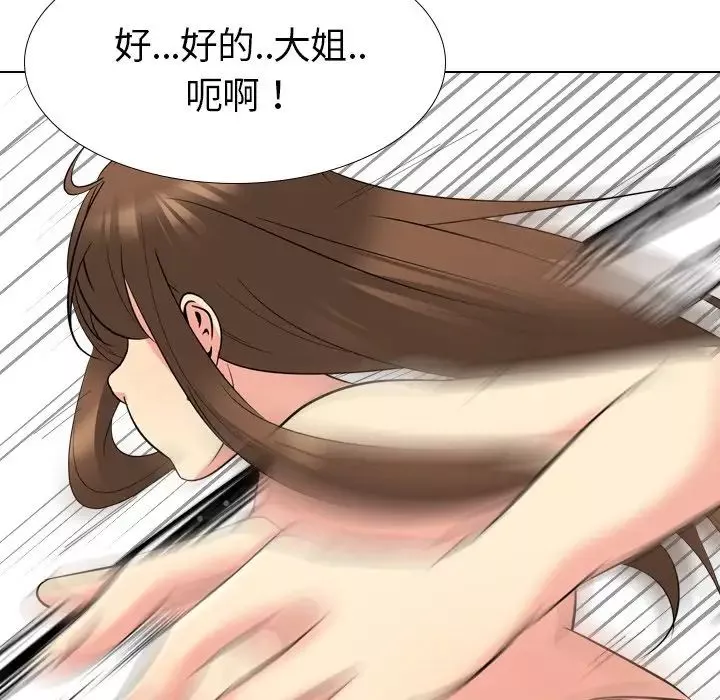 姊姊的秘密日記第22话