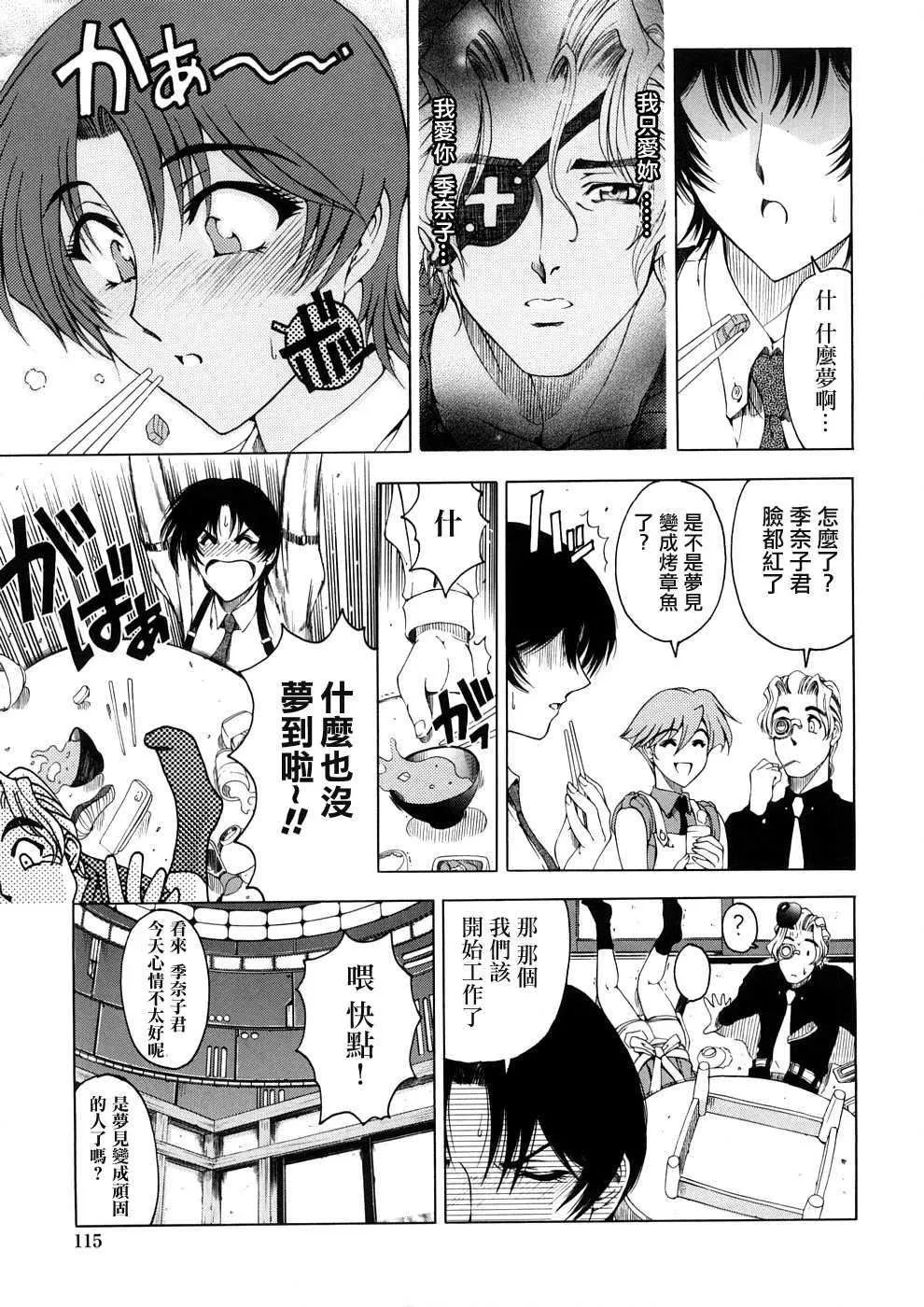 [瀬奈阳太郎]博士のストレンジな爱情-[瀬奈阳太郎]博士のストレンジな爱情 - 图片 227