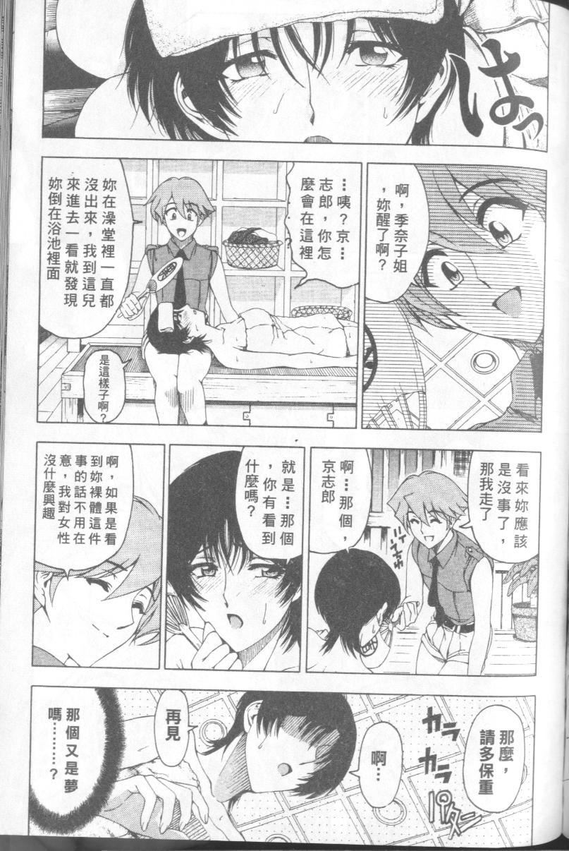 [瀬奈陽太郎]博士のストレンジな愛情[瀬奈陽太郎]博士のストレンジな愛情