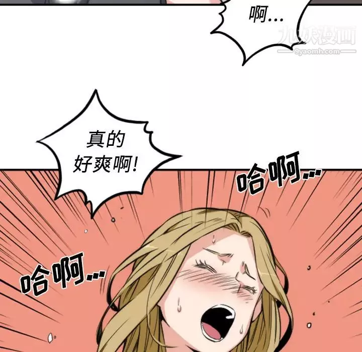 色花穴-第31话 - 图片 85