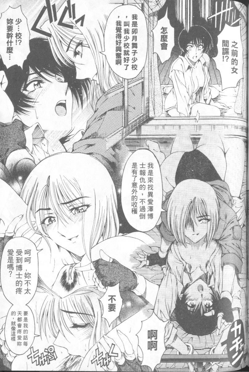 [瀬奈陽太郎]博士のストレンジな愛情[瀬奈陽太郎]博士のストレンジな愛情