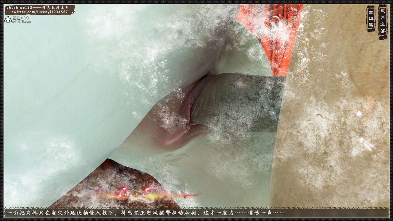 [3D]风月宝鉴第15话