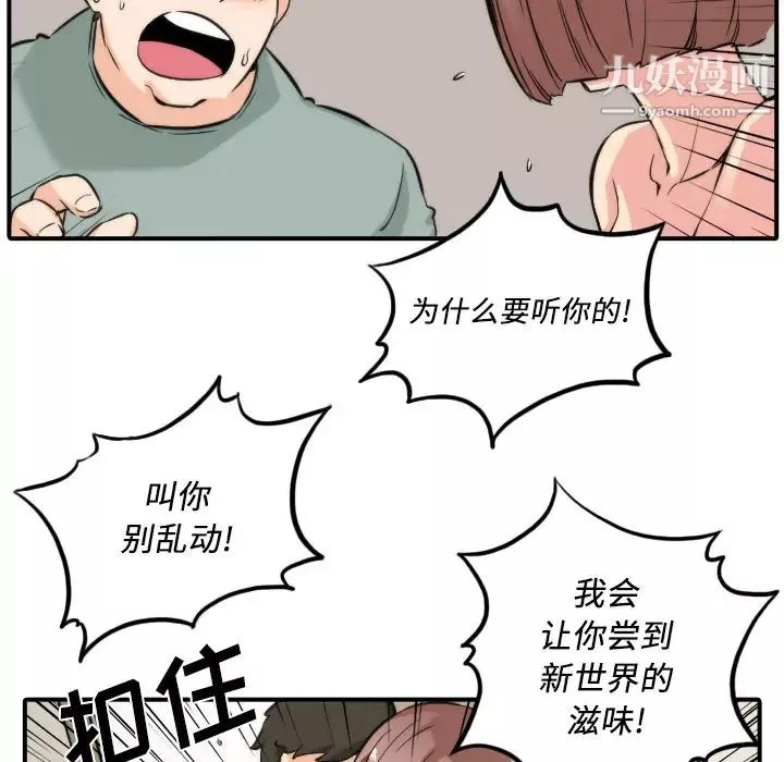 色花穴-第31话 - 图片 94