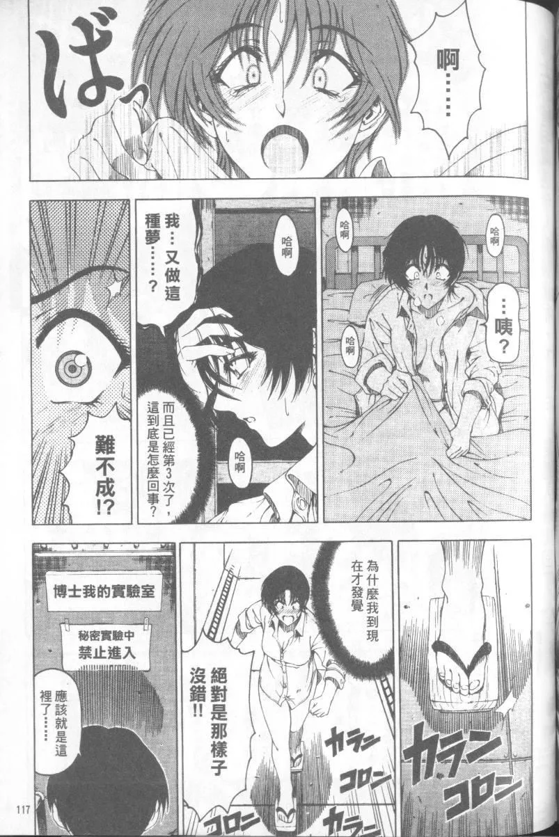 [瀬奈阳太郎]博士のストレンジな爱情-[瀬奈阳太郎]博士のストレンジな爱情 - 图片 236
