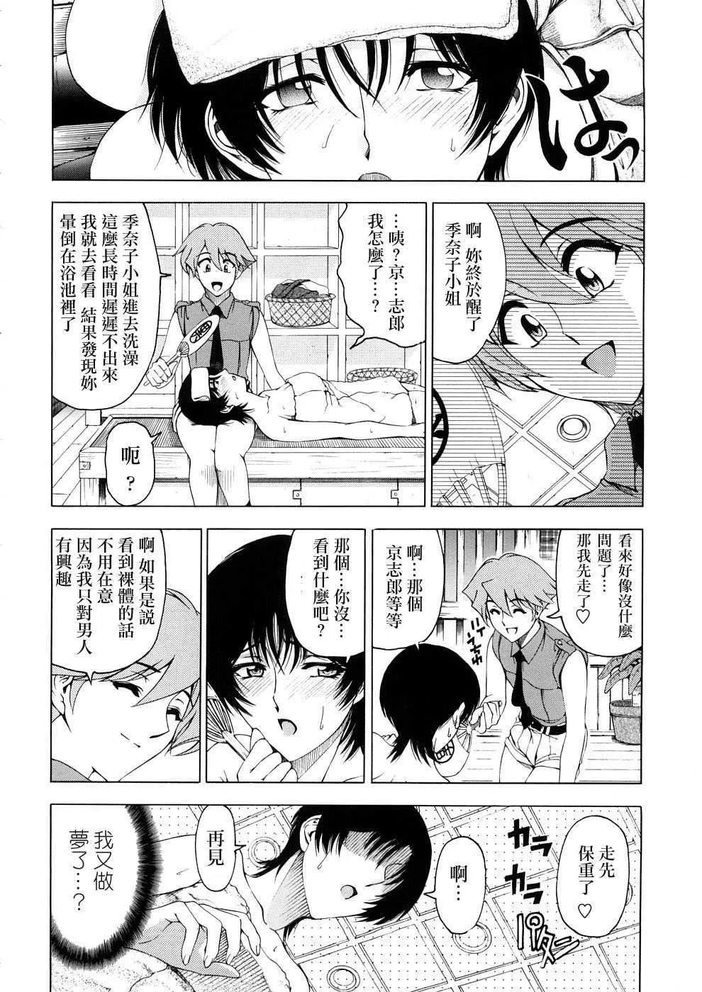 [瀬奈阳太郎]博士のストレンジな爱情-[瀬奈阳太郎]博士のストレンジな爱情 - 图片 237