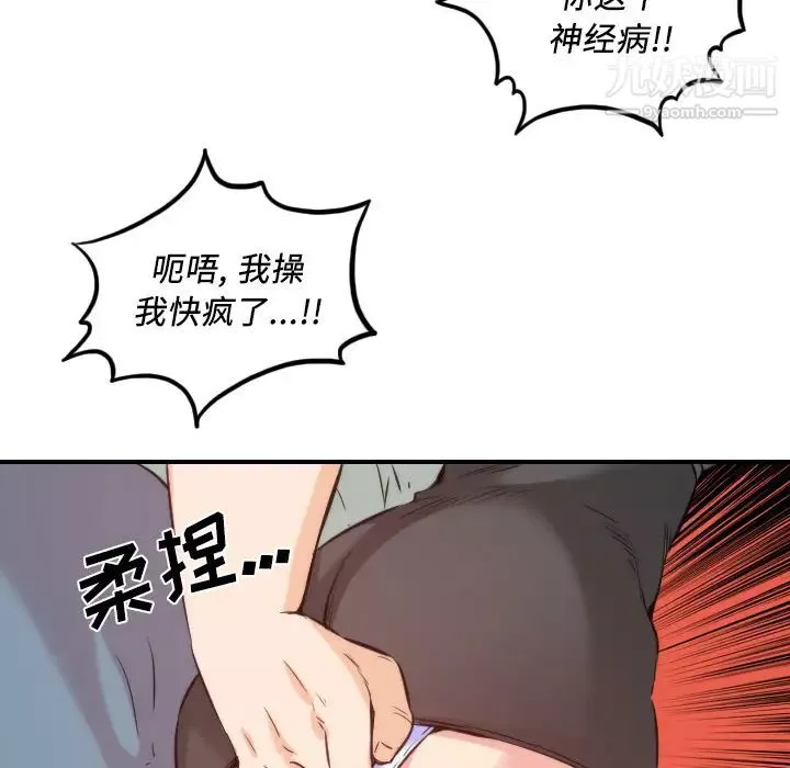 色花穴-第31话 - 图片 97