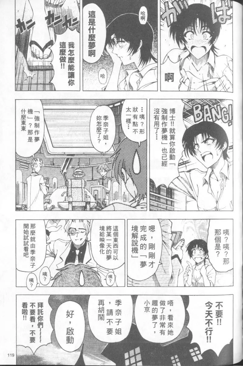[瀬奈陽太郎]博士のストレンジな愛情[瀬奈陽太郎]博士のストレンジな愛情