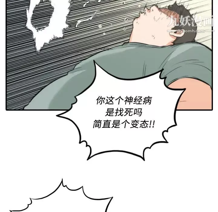 色花穴第31話