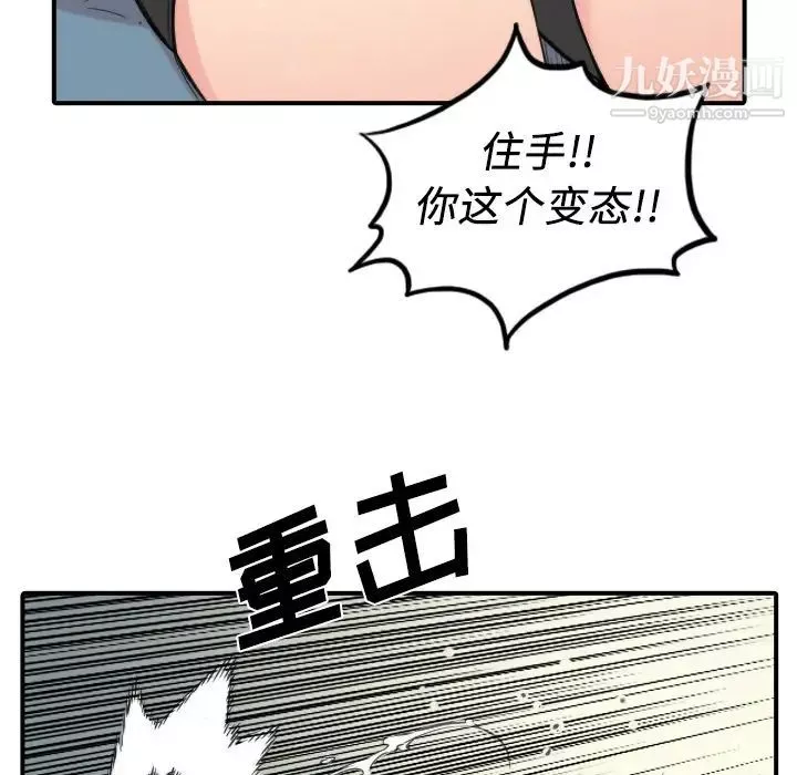 色花穴-第31话 - 图片 100