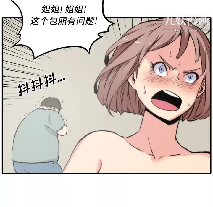 色花穴-第31话 - 图片 102