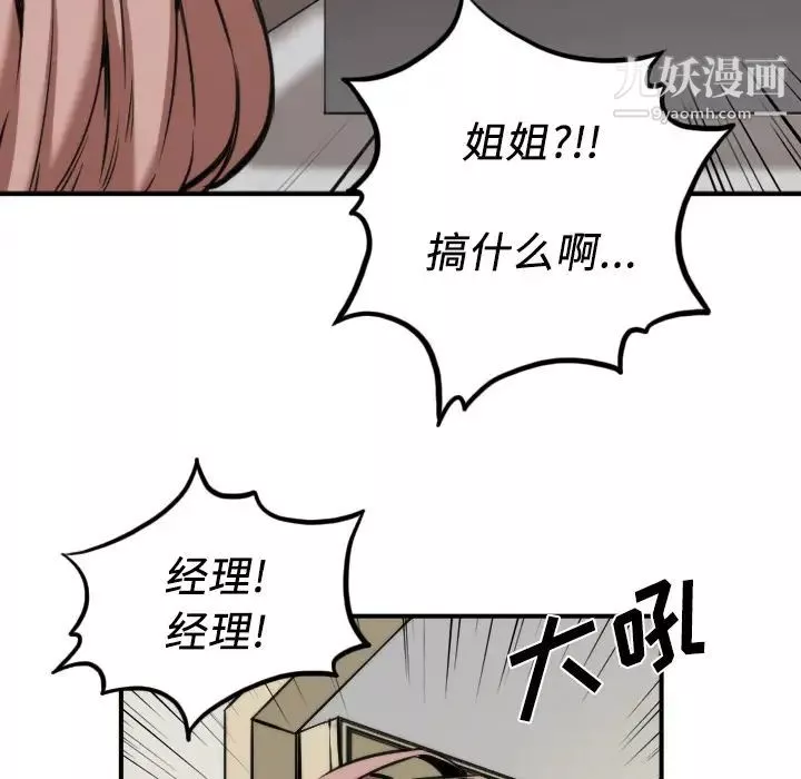 色花穴第31話