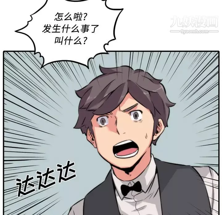 色花穴第31話