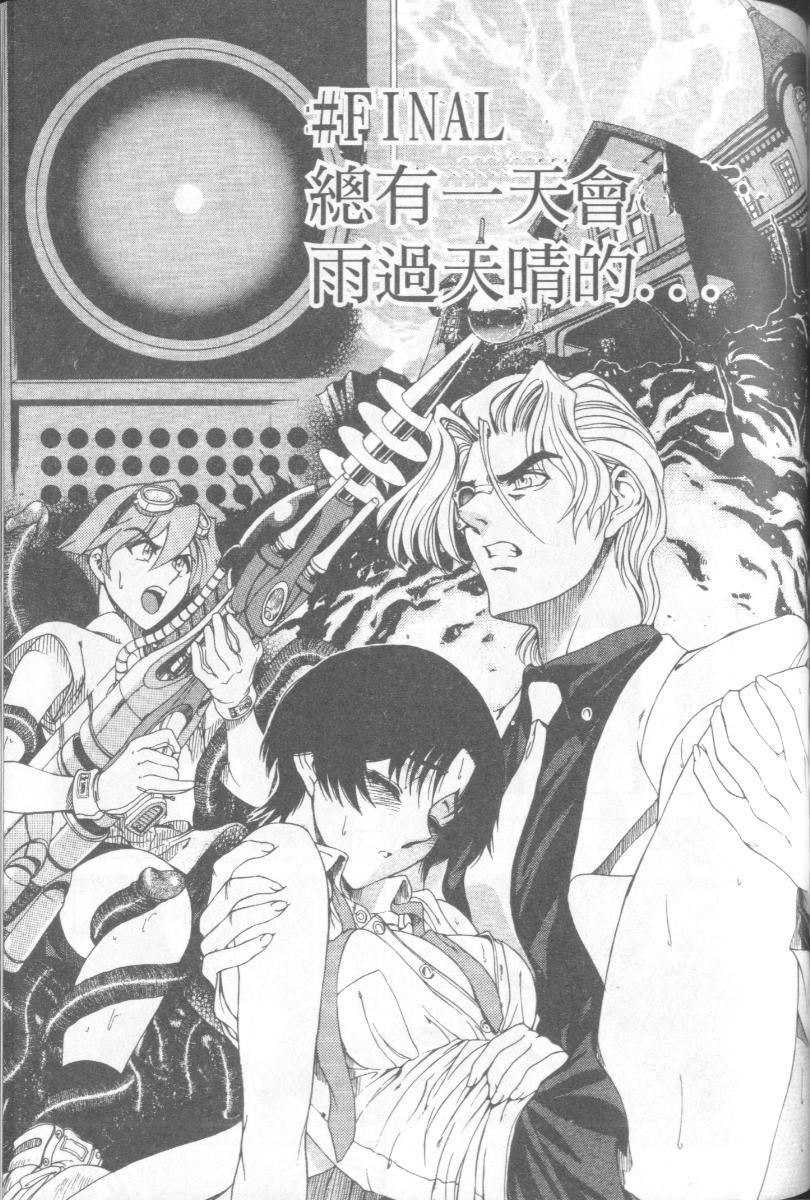 [瀬奈阳太郎]博士のストレンジな爱情[瀬奈阳太郎]博士のストレンジな爱情