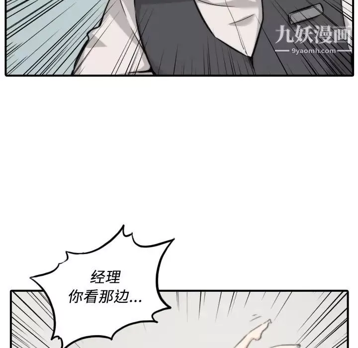 色花穴第31話