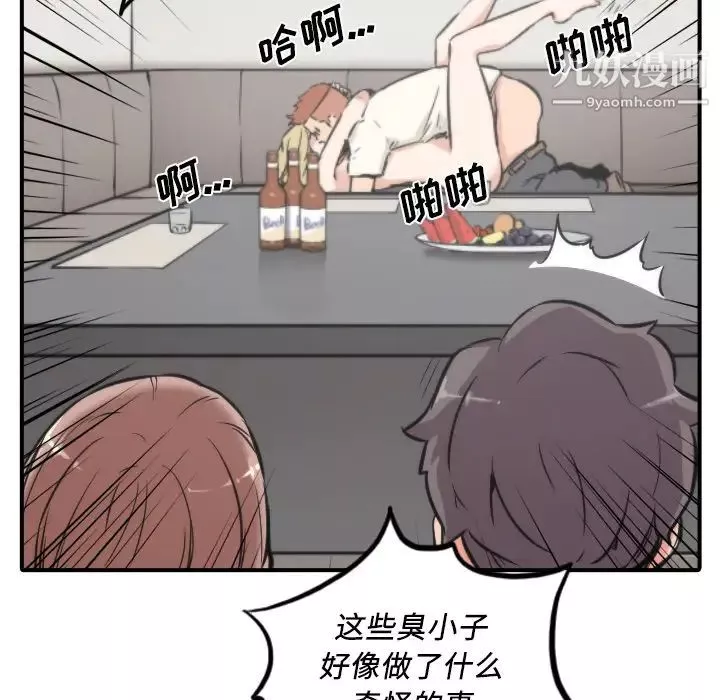 色花穴-第31话 - 图片 108
