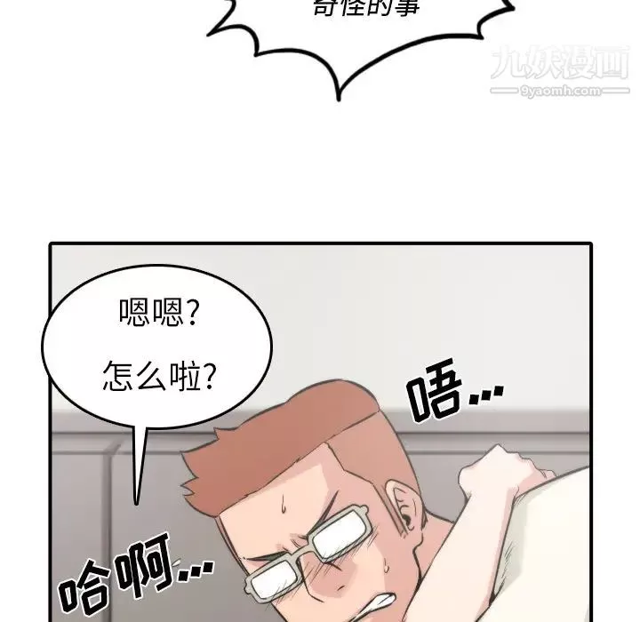 色花穴-第31话 - 图片 109