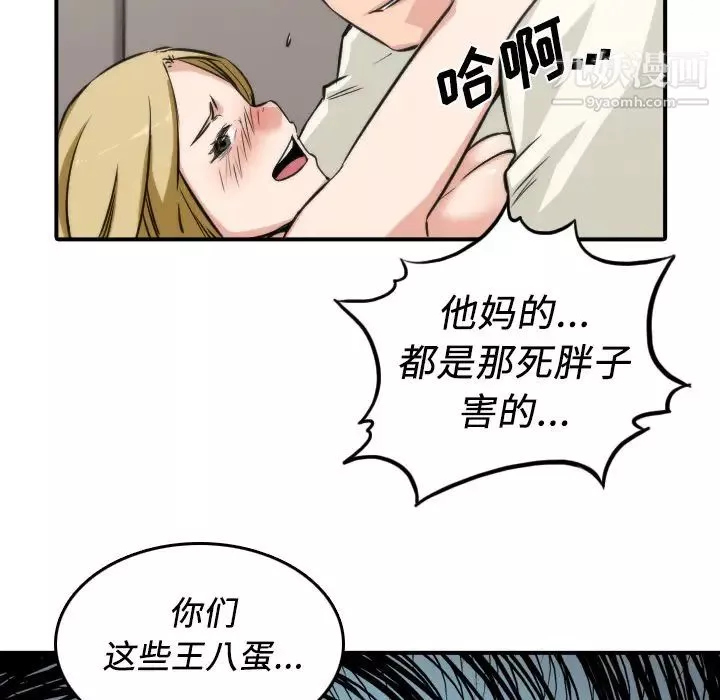 色花穴第31話
