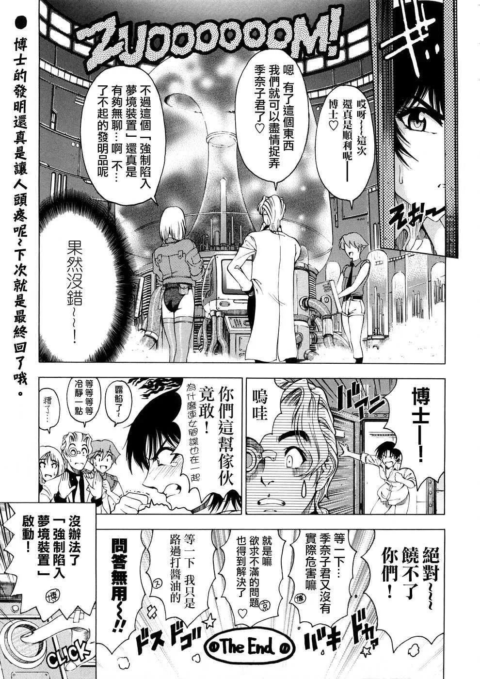 [瀬奈陽太郎]博士のストレンジな愛情[瀬奈陽太郎]博士のストレンジな愛情