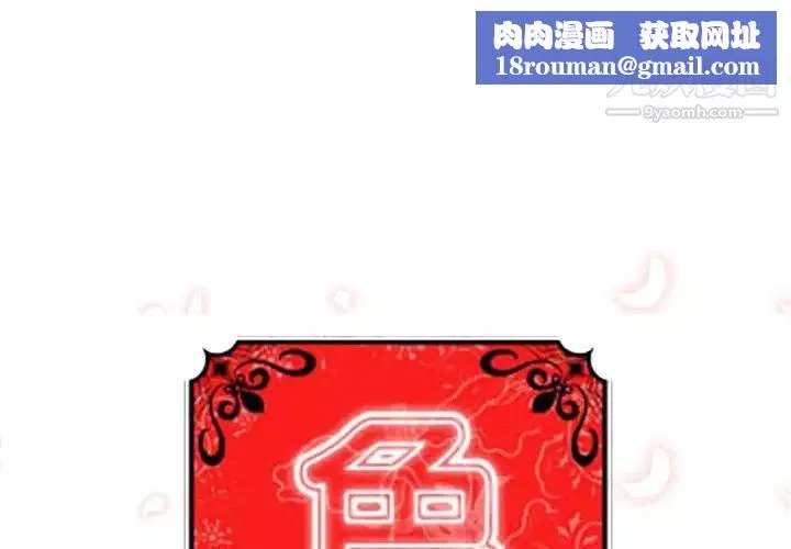色花穴-第32话 - 图片 1