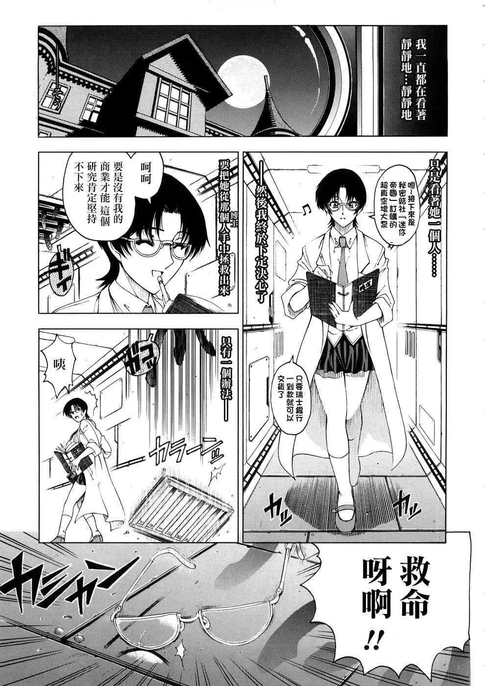 [瀬奈陽太郎]博士のストレンジな愛情[瀬奈陽太郎]博士のストレンジな愛情