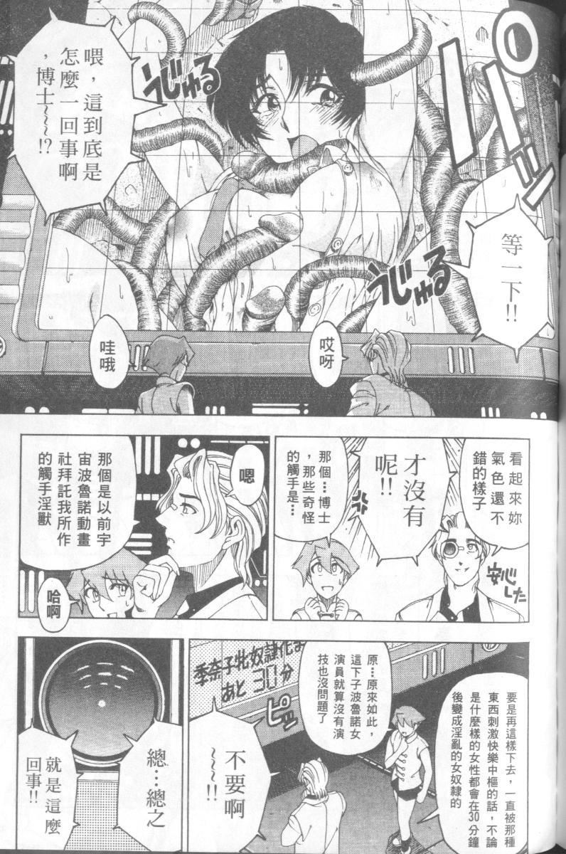 [瀬奈陽太郎]博士のストレンジな愛情[瀬奈陽太郎]博士のストレンジな愛情