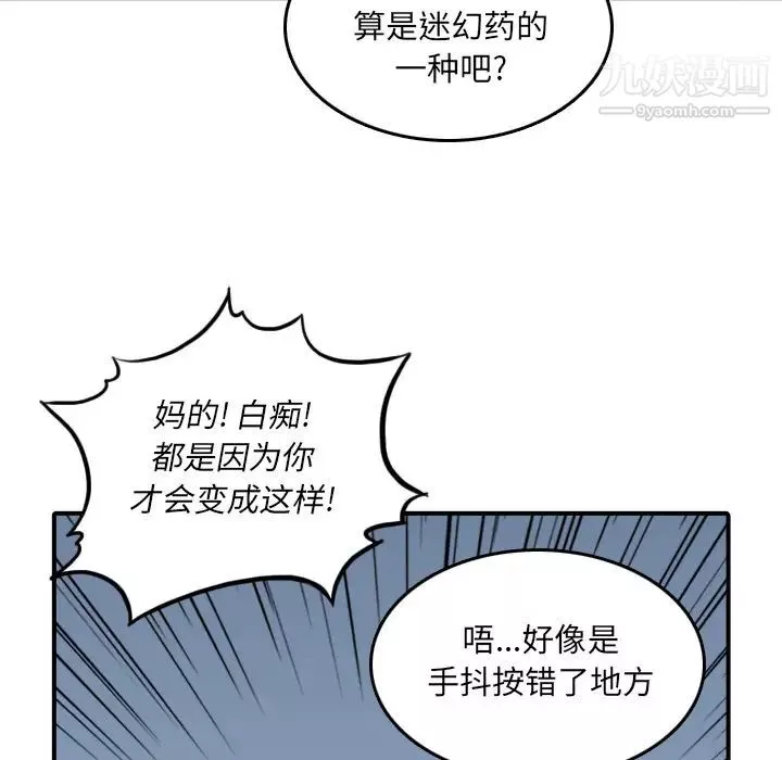 色花穴-第32话 - 图片 10