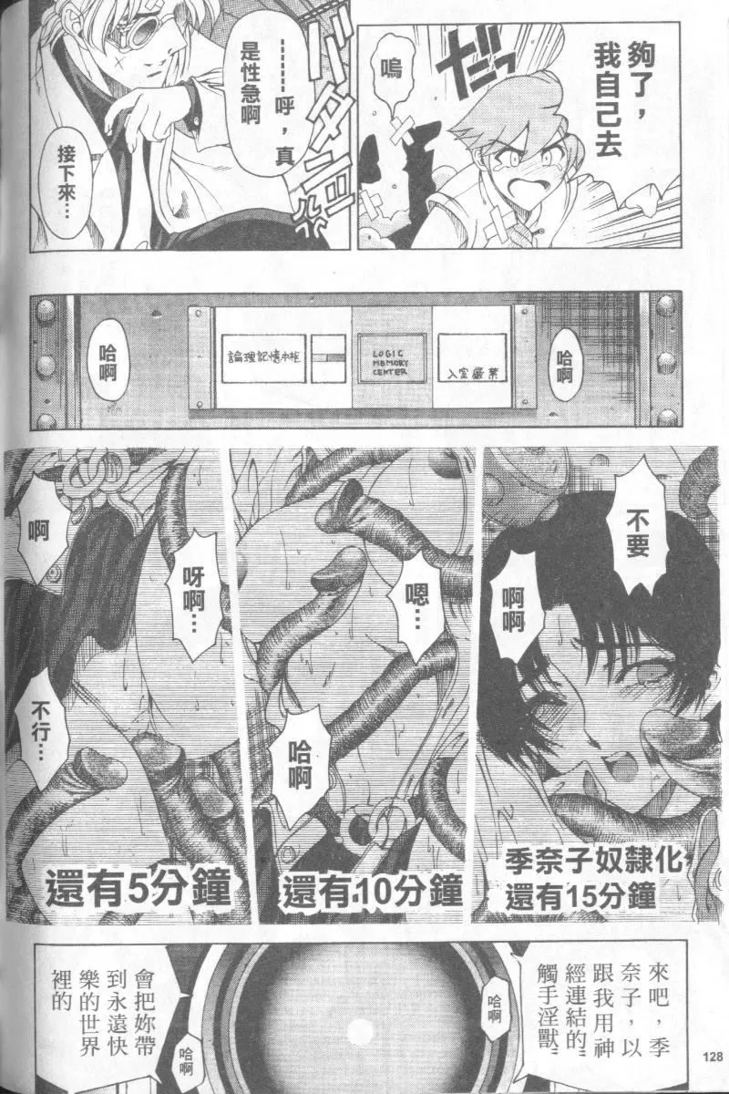 [瀬奈陽太郎]博士のストレンジな愛情[瀬奈陽太郎]博士のストレンジな愛情