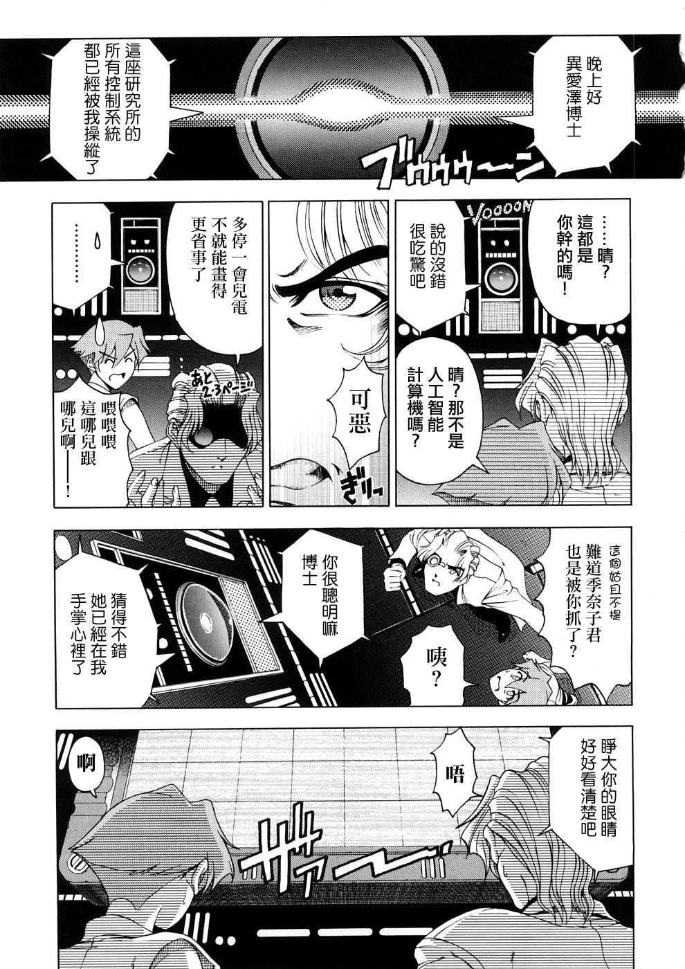 [瀬奈陽太郎]博士のストレンジな愛情[瀬奈陽太郎]博士のストレンジな愛情