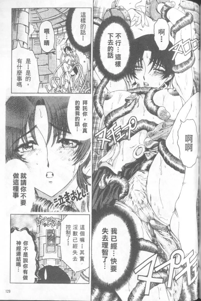 [瀬奈阳太郎]博士のストレンジな爱情-[瀬奈阳太郎]博士のストレンジな爱情 - 图片 260